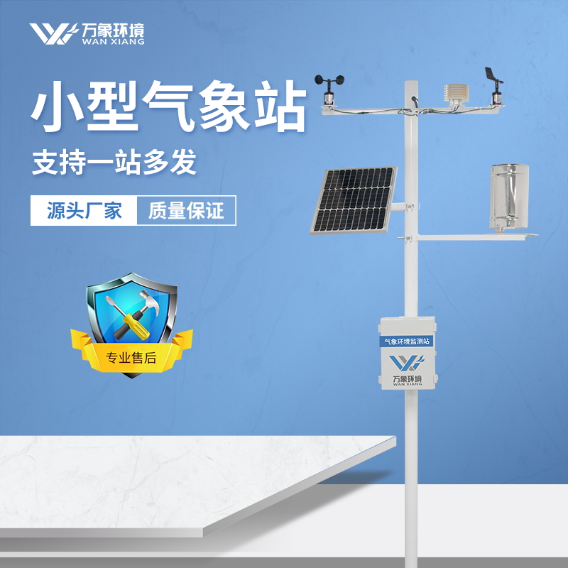 智慧農(nóng)業(yè)溫室大棚環(huán)境監(jiān)測系統(tǒng) 智慧農(nóng)業(yè)溫室大棚環(huán)境監(jiān)測系統(tǒng)