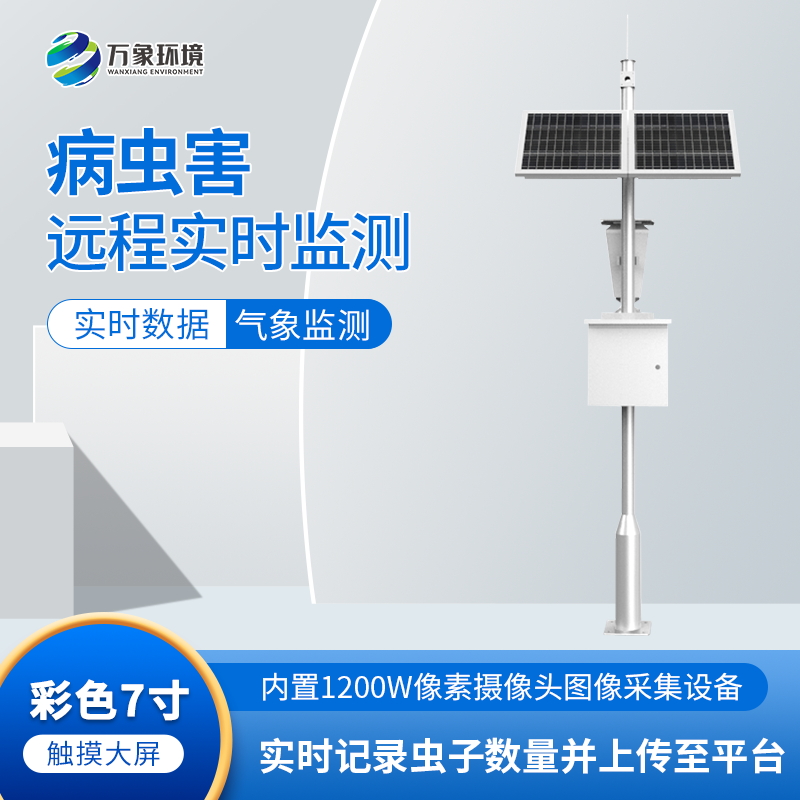 害蟲(chóng)性誘自動(dòng)誘捕器