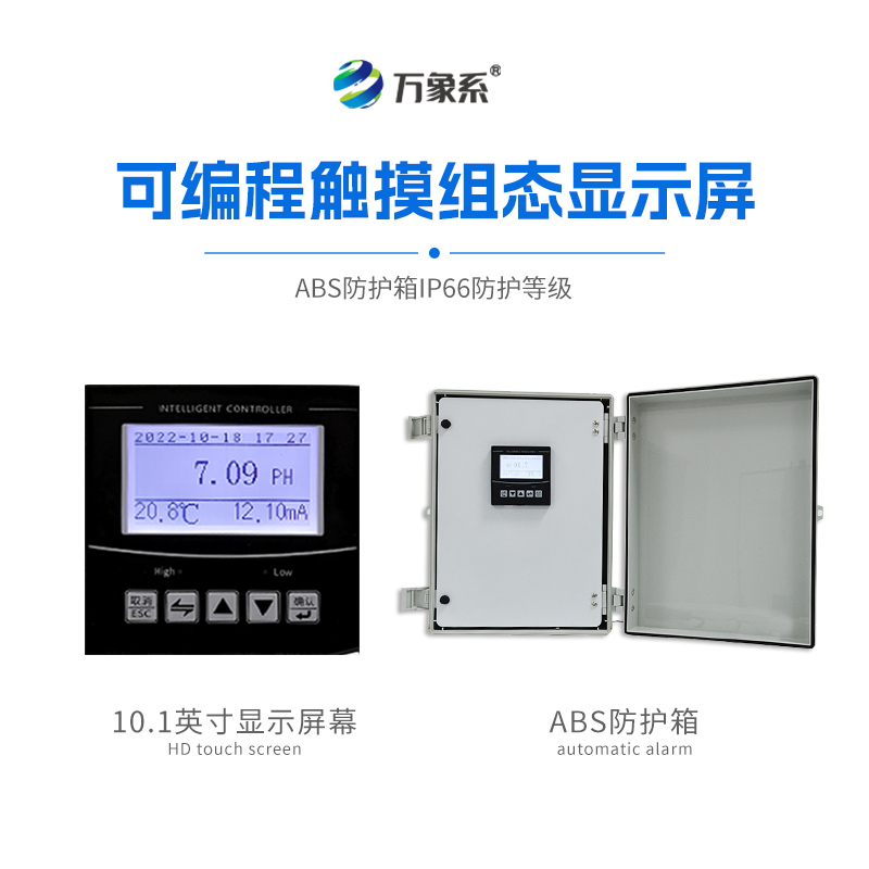 氯離子在線分析儀