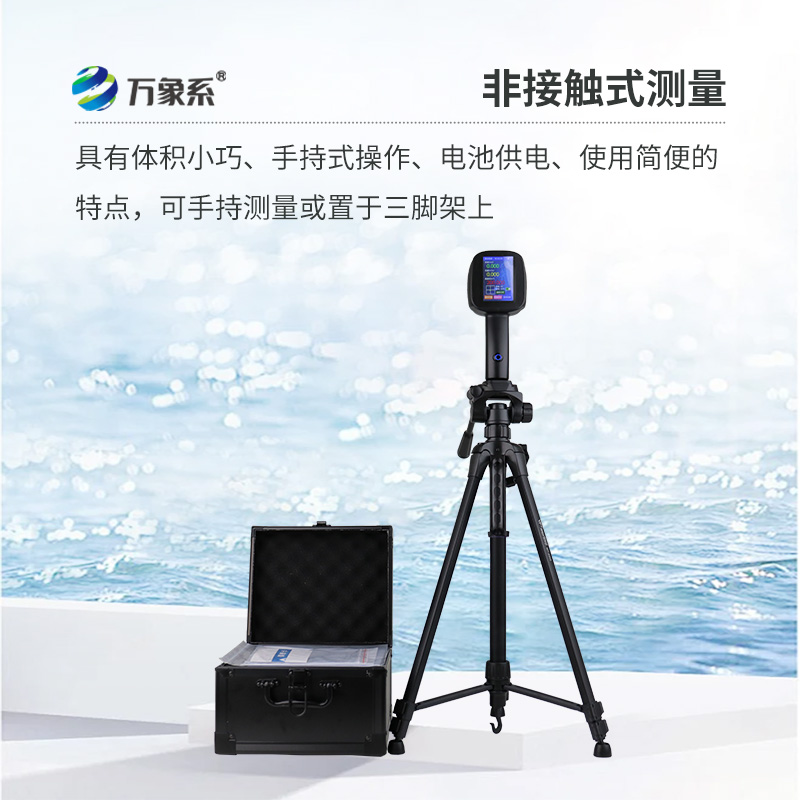 手持式雷達(dá)電波流速儀