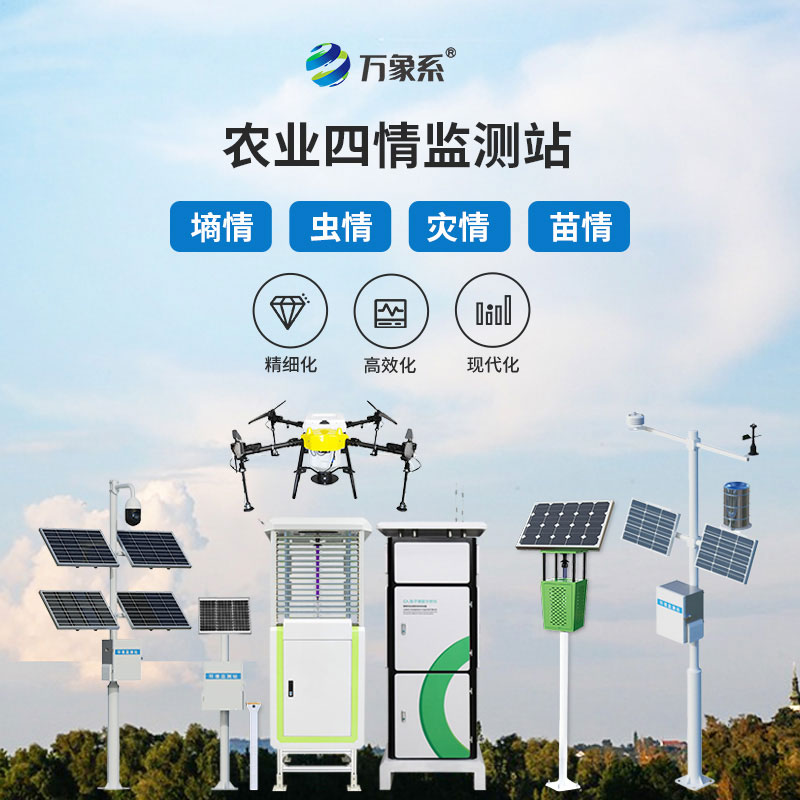 高標(biāo)準(zhǔn)農(nóng)田設(shè)備