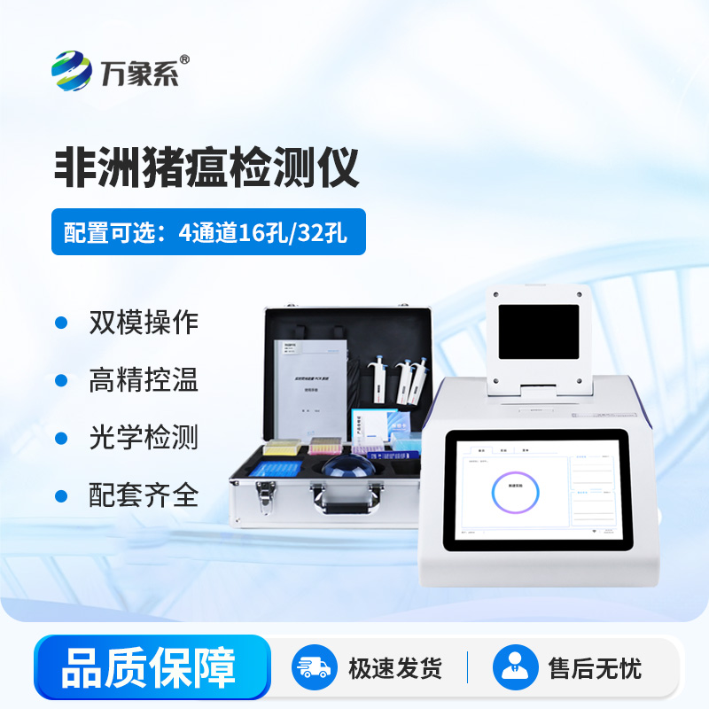 4通道16孔熒光定量PCR儀